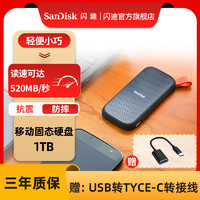 SanDisk 闪迪 正品移动固态硬盘1TB高速USB3.2 外接ssd移动硬盘1t安全加密