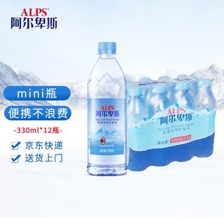 ALPS 阿尔卑斯ALPS饮用天然矿泉水 330ml*12瓶/提 塑封膜包装