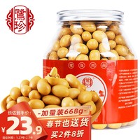 鹭珍 鱼皮花生豆668g罐装加大量装（500g+168g）每日坚果办公室健康休闲童年怀旧零食年货小吃