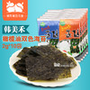 韩国进口食品韩美禾海苔双色包装20g不咸紫菜包饭海苔休闲零食