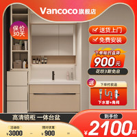 Vancoco 梵云优尚浴室柜组合卫生间洗脸盆柜卫浴套装洗漱洗手台优  0.75米/50天内发货