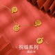 LUK KWAI FOOK 六桂福 祝福系列 福字牌黄金项链 FD0600124