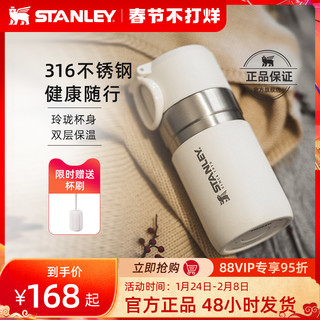 STANLEY 史丹利 stanley 随行保温杯ins风简约多色便携小巧运动水杯夏季随手杯