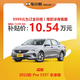  BUICK 别克 威朗 2022款 Pro 533T 乐享版 车小蜂汽车新车订金　