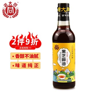 老大同 黑芝麻香油 食用油凉拌调味压榨月子油  黑芝麻油410ml 中华