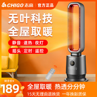 CHIGO 志高 无叶取暖器客厅大面积家用卧室速热节能省电暖气片立式暖风机