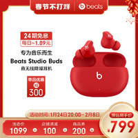 Beats Studio Buds 入耳式真无线降噪蓝牙耳机