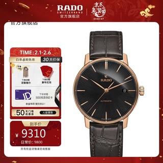 RADO 雷达 -瑞士手表 CENTRIX晶萃系列  男士自动机械表 R22861165