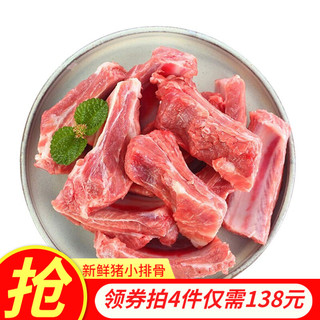 芮瑞 排骨乡村黑猪肉猪肋排 小排骨 生鲜 500g