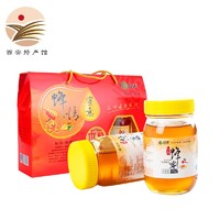 众天 [西安馆]众天 蜂蜜礼盒 秦岭蜂蜜 500g*2瓶