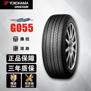 YOKOHAMA 优科豪马 汽车轮胎 245/55R19 103V G055