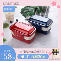 MORITOKU Moritoku日本进口便当盒微波炉塑料饭盒宝宝儿童学生春游零食盒