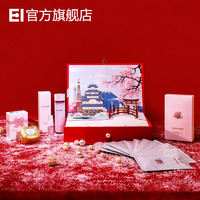 Eiichi Ishino 耀白礼盒组合套装莹白保湿控油补水套装礼品情人节