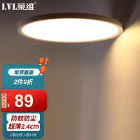 lionway 莱维 超薄吸顶灯橱柜衣帽间浴室阳台过道现代简约led灯具LV180622712W-φ180mm