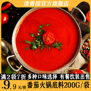 清香园 番茄火锅底料家用新疆番茄面米线汤料小包装酸菜鱼调料