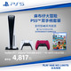 SONY 索尼 PlayStation 5 游戏机 国行 光驱版 双手柄主机《麻布仔》游戏套装 白色