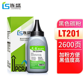 LIanSheng 连盛 LS-LT201 黑色碳粉墨粉（适用联想 S1801 F2081 LJ2205 LJ2206W M1851 M7206 M7216 M7255F M7256WHF）