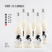 苏州桥 米酒甜酒酿糯米桂花米酿酒酿糯米酿饮料