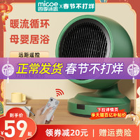 micoe 四季沐歌 取暖器家用小型电暖器浴室小太阳办公室电暖气台式暖风机