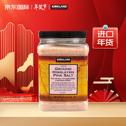 KIRKLAND Signature 科克兰 美国原装进口 柯克兰 Kirkland 喜马拉雅粉盐玫瑰盐调味料2.27kg Costco 开客市科克兰日常食用岩盐