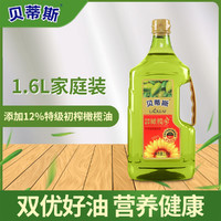 BETIS 贝蒂斯 葵花橄榄调和油1.6L食用油 添加12%特级初榨橄榄油