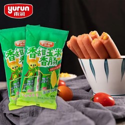 yurun 雨润 香甜玉米即食香肠30g×8支