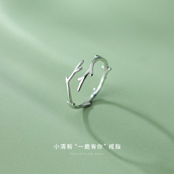 DTOTO S925银小众设计感鹿角食指戒指女指环时尚银戒指