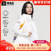 KAILAS 凯乐石 中国攀岩队系列2021年新款女士单层冲锋衣时尚拼色风衣外套