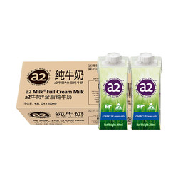 a2 艾尔 澳洲进口a2 成人全脂牛奶盒装纯牛奶早餐瓶装整箱200ml*24盒