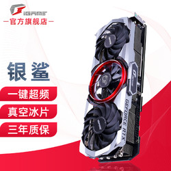 COLORFUL 七彩虹 Colorful）iGame RTX3080Ti OC 12G 战斧 火神 超频游戏显卡 RTX 3080 Ti Advanced OC银鲨 12GB