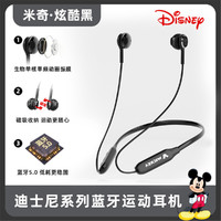 Disney 迪士尼 适用于华为VIVOPP苹果小米挂脖式蓝牙耳机可插卡运动防汗跑步耳机