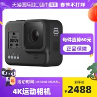 GoPro HERO8 Black4K运动相机Vlog数码摄像机潜水/骑行/防抖/防水