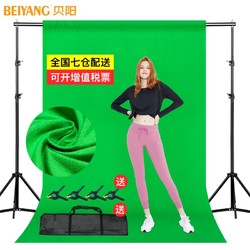 beiyang 贝阳 专业视频抠像背景布加厚拍照影视绿幕抠像布补光灯