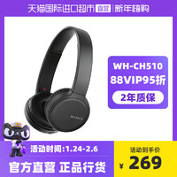 SONY 索尼 Sony/索尼 WH-CH510 无线蓝牙耳机头戴式高音质重低音