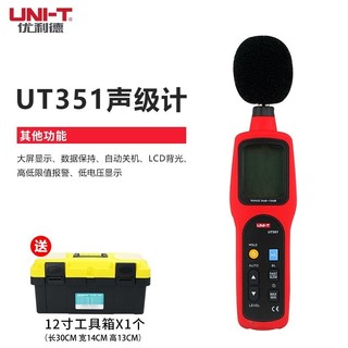 UNI-T 优利德 UT351 噪音计 声级计