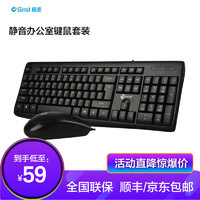 Gimit 极途 CC11有线键鼠套装台式电脑家用商务办公键盘鼠标游戏笔记本静音鼠键外设 黑色