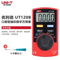 UNI-T 优利德 UT120B 口袋型袖珍数字万用表 防烧防误测自动量程数显万用电表