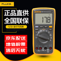 FLUKE 福禄克 17B+数字万用表 掌上型多用表电容频率温度仪器仪表
