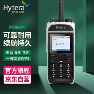 Hytera 海能达 PD680 数字对讲机数模兼容 金属边框 多种信令双时隙虚拟集群 专业数字对讲机