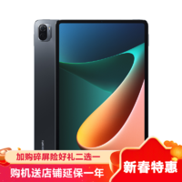 MI 小米 mi)小米平板5 Pro 11英寸 8GB+256GB 5G版(黑色) 搭载高通骁龙870 120hz护眼全面屏平板电脑