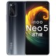  有券的上：vivo iQOO Neo5活力版骁龙870 144Hz竞速屏44W闪充电竞游戏5G手机 8GB+128GB极夜黑套装版　