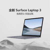 Microsoft 微软 Surface Laptop3 i5/8/128 笔记本电脑