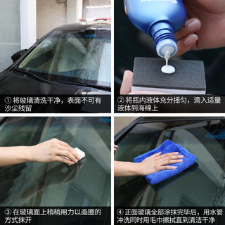 CHIEF 车仆 前挡风玻璃去油膜清洗剂清洁汽车用品前挡档内强力去污去除垢 油膜去除剂