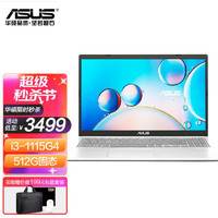 ASUS 华硕 Asus/华硕 VivoBook15 2021版 i3-1115G4 8G/512G