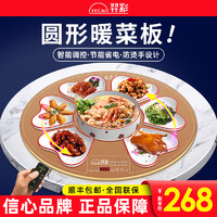 羿彩 饭菜保温板家用圆形旋转桌面热菜板暖菜板热菜神器电加热板