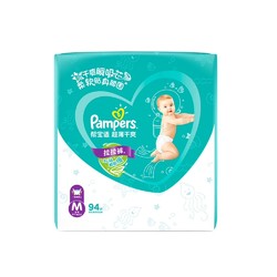 Pampers 帮宝适 超薄干爽绿帮拉拉裤M94宝宝透气裤型纸尿裤 轻薄尿不湿秋冬