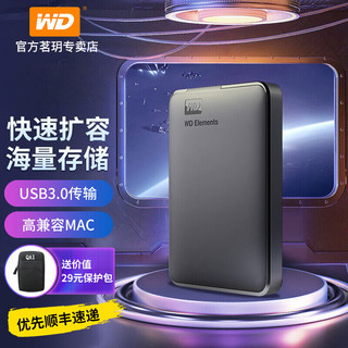 西部数据 WD）移动硬盘1t/2t/3t/4t/5t 便携外置存储2.5英寸USB3.0 兼容mac 新元素2TB