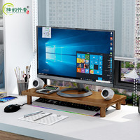楠韵竹香 台式电脑增高架子显示器托架屏幕底座支架办公室桌面收纳置物架竹