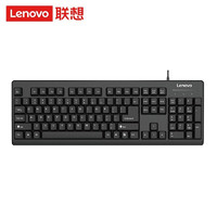 Lenovo 联想 K4800s原装有线键盘 USB接口笔记本电脑一体机外接 台式办公通用 轻薄设计键盘正品 黑色