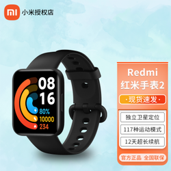 MI 小米 红米手表2代 Redmi智能手表运动红米watch2高清大屏蓝牙防水NFC小米手表 典雅黑